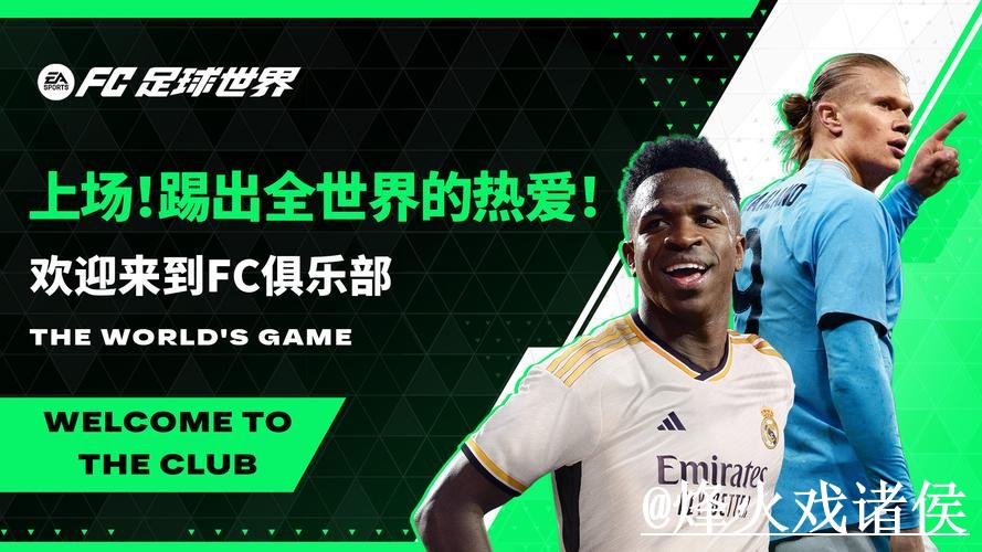 世界杯竞猜APP入口整理，新手参与与玩法规则参考