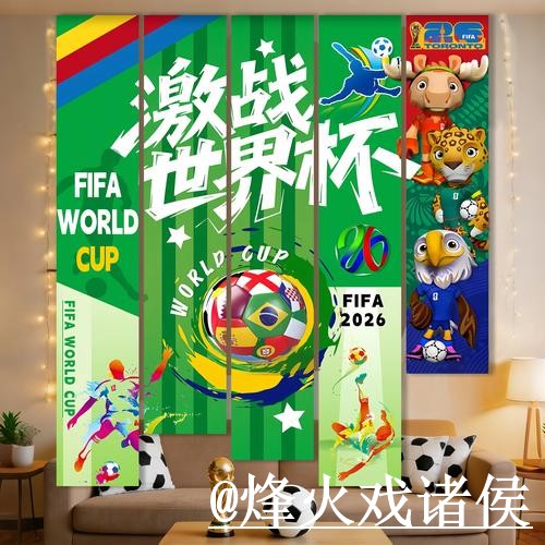 2026世界杯赛事竞猜选择经验,入口更新和冠军方向参考 2026世界杯赛事竞猜选择经验,入口更新和冠军方向参考